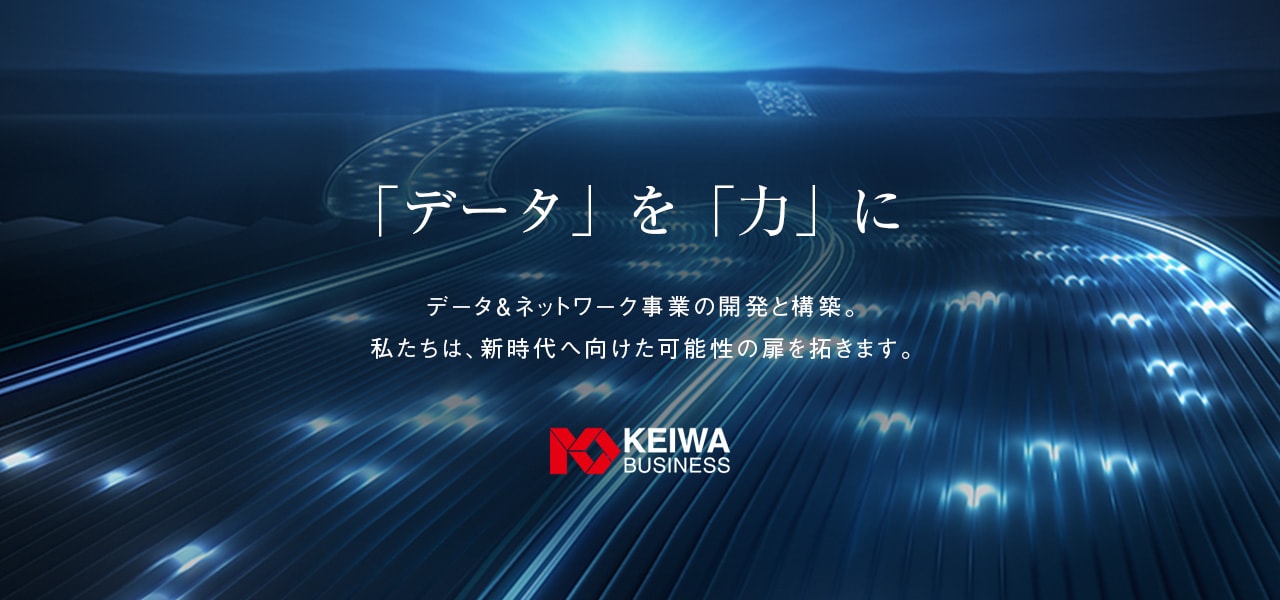 株式会社恵和ビジネス